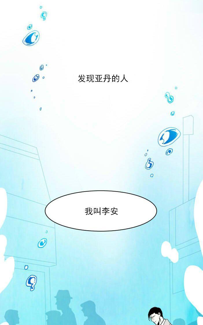 Falling[耽美]韩漫全集-第12话无删减无遮挡章节图片 
