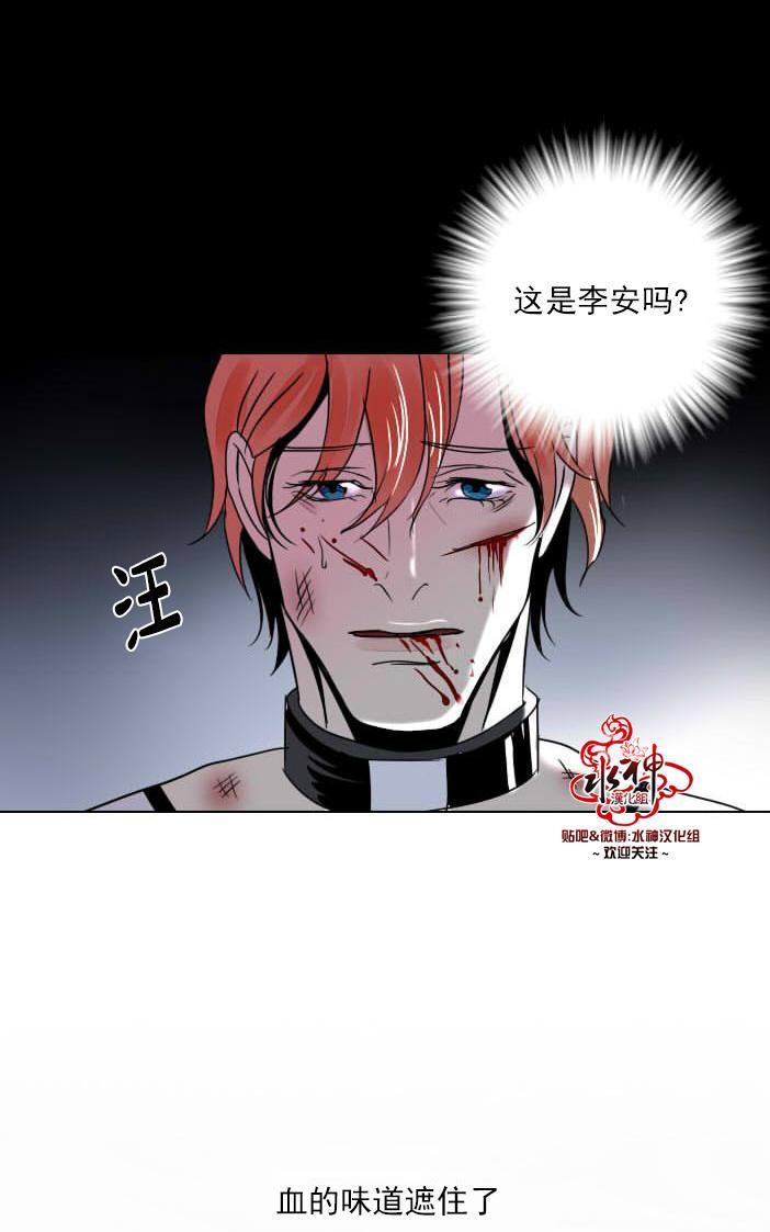 Falling[耽美]韩漫全集-第12话无删减无遮挡章节图片 