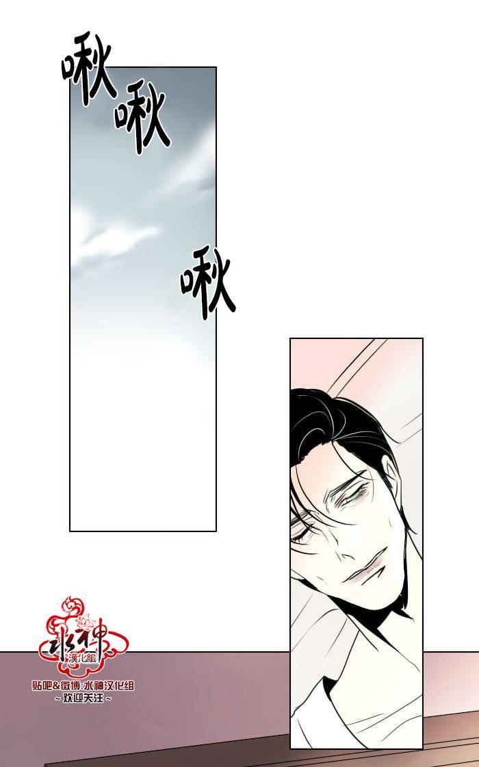 Falling[耽美]韩漫全集-第13话无删减无遮挡章节图片 