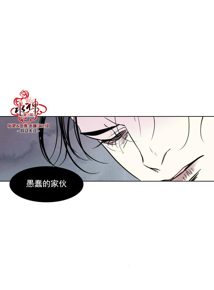Falling[耽美]韩漫全集-第13话无删减无遮挡章节图片 
