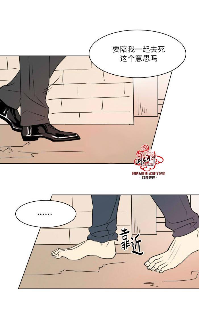 Falling[耽美]韩漫全集-第13话无删减无遮挡章节图片 