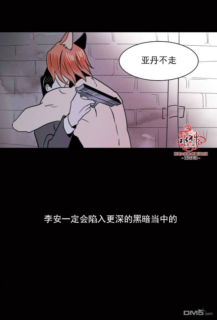 Falling[耽美]韩漫全集-第14话无删减无遮挡章节图片 