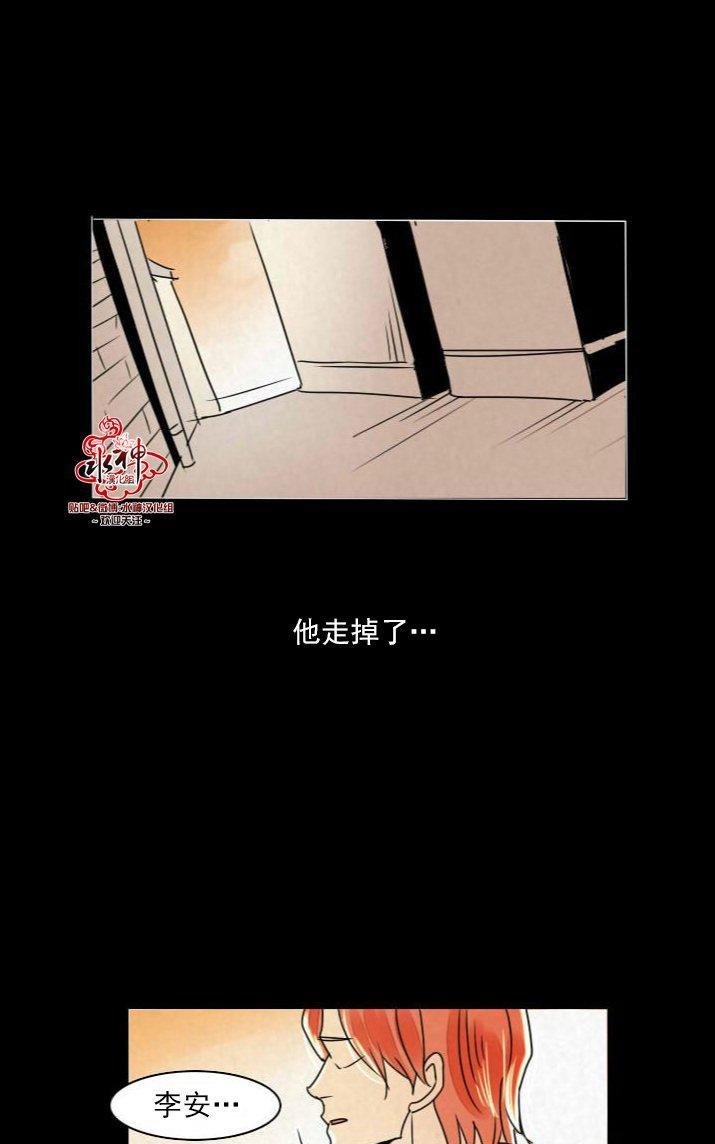 Falling[耽美]韩漫全集-第14话无删减无遮挡章节图片 
