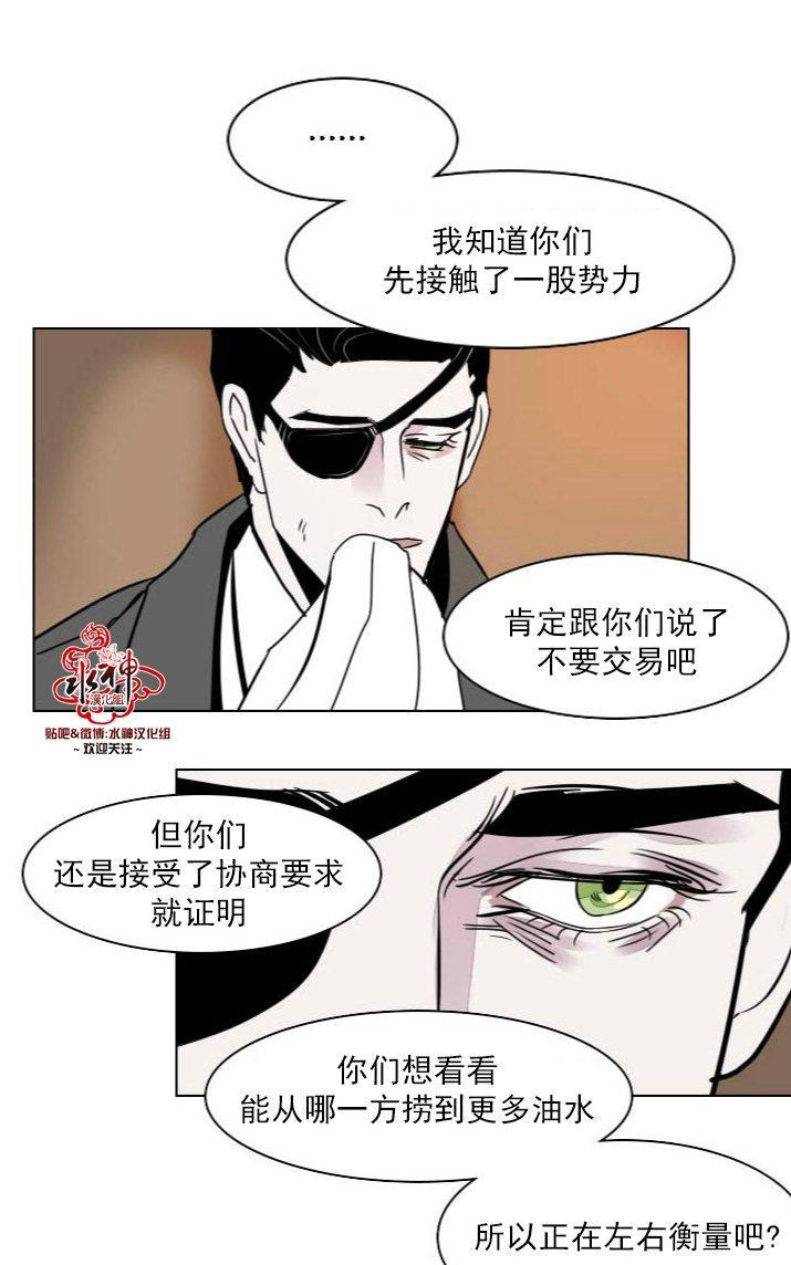 Falling[耽美]韩漫全集-第14话无删减无遮挡章节图片 