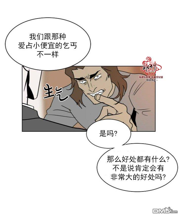 Falling[耽美]韩漫全集-第14话无删减无遮挡章节图片 