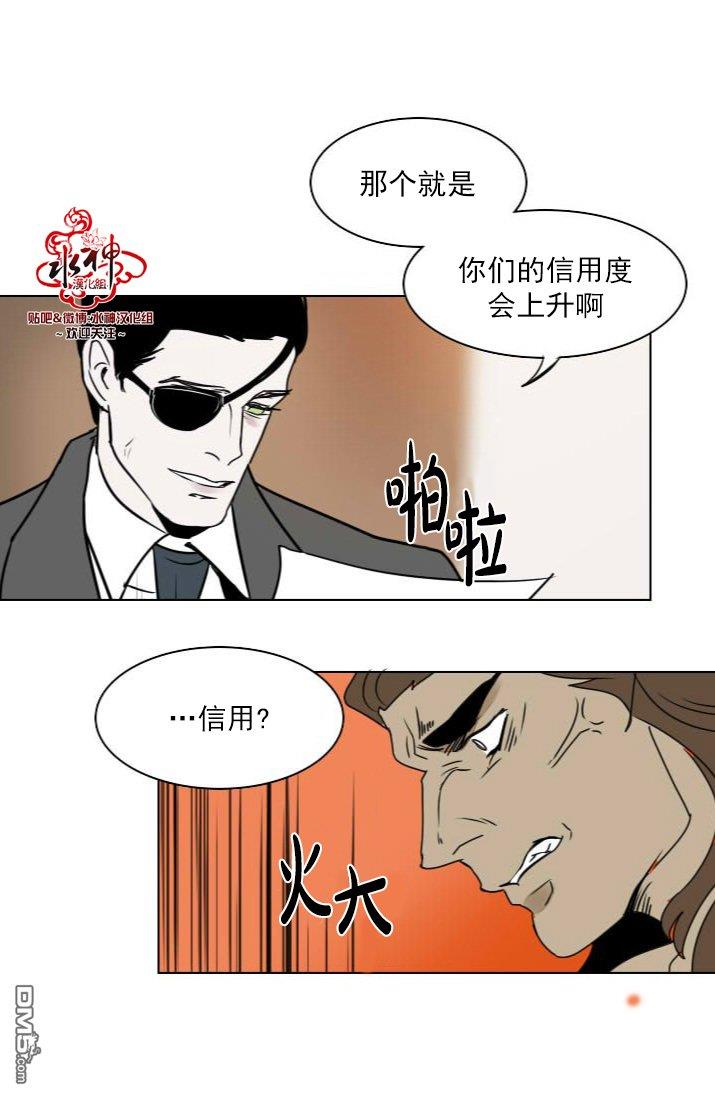 Falling[耽美]韩漫全集-第14话无删减无遮挡章节图片 