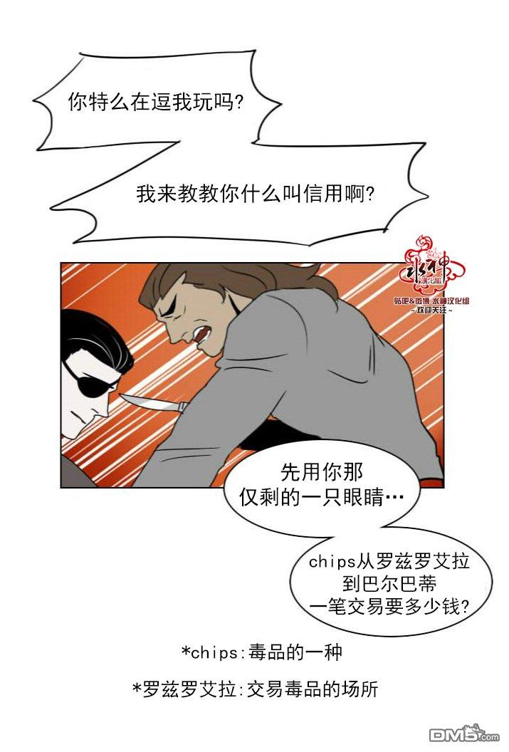 Falling[耽美]韩漫全集-第14话无删减无遮挡章节图片 