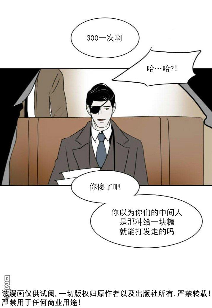 Falling[耽美]韩漫全集-第14话无删减无遮挡章节图片 