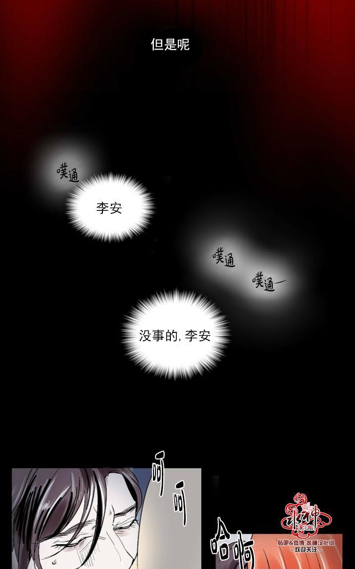 Falling[耽美]韩漫全集-第15话无删减无遮挡章节图片 