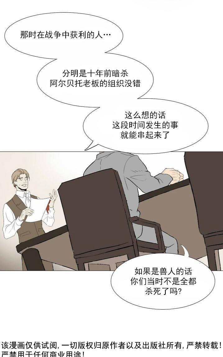 Falling[耽美]韩漫全集-第15话无删减无遮挡章节图片 