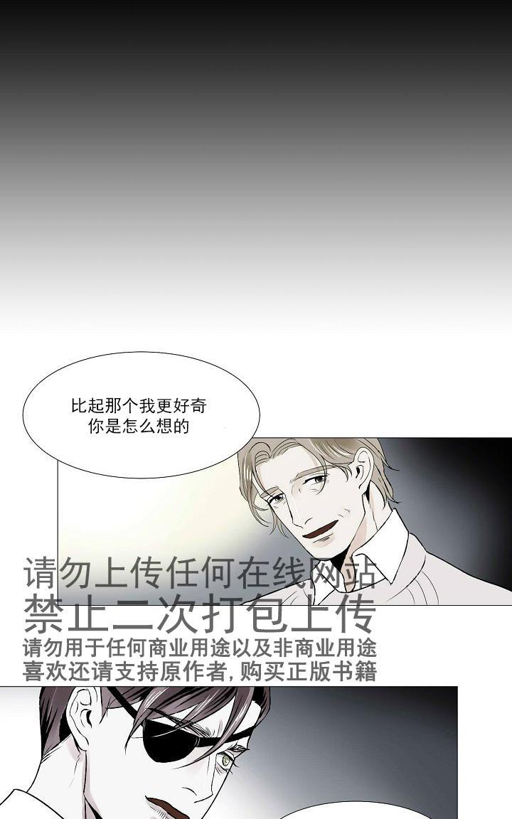 Falling[耽美]韩漫全集-第16话无删减无遮挡章节图片 