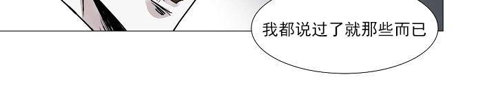 Falling[耽美]韩漫全集-第16话无删减无遮挡章节图片 