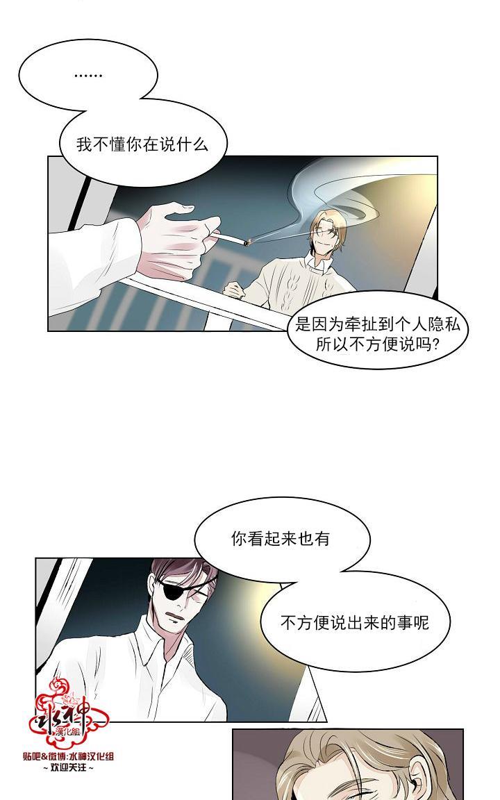 Falling[耽美]韩漫全集-第16话无删减无遮挡章节图片 