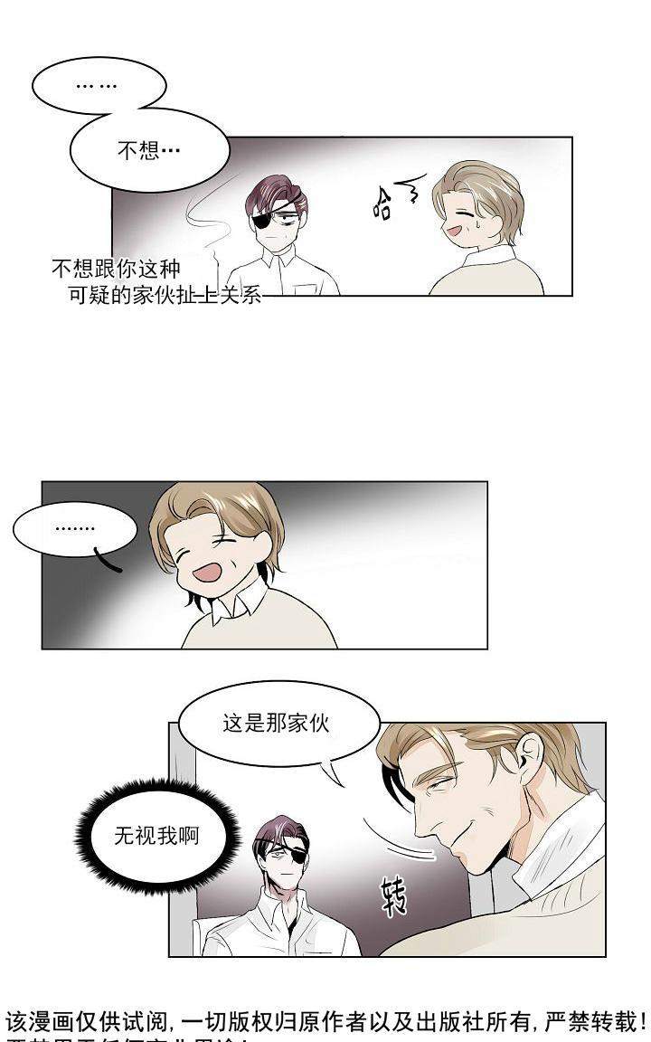 Falling[耽美]韩漫全集-第16话无删减无遮挡章节图片 