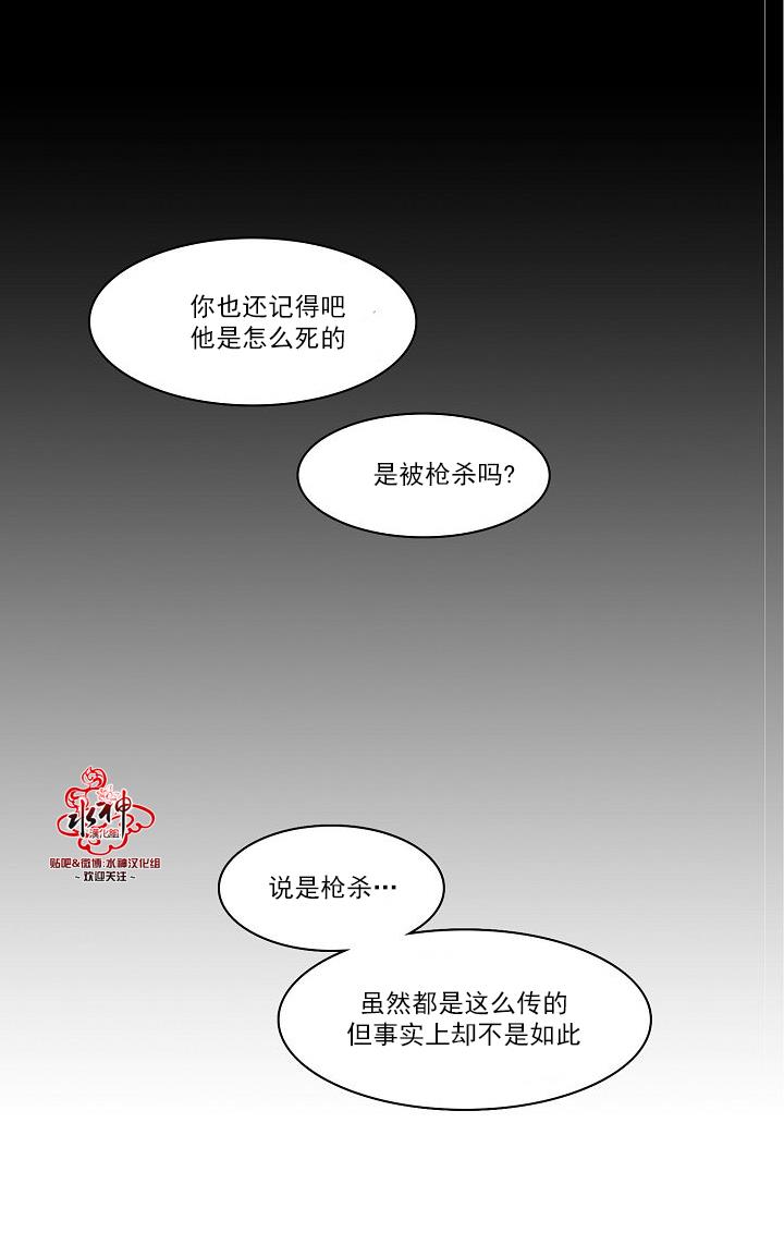 Falling[耽美]韩漫全集-第16话无删减无遮挡章节图片 