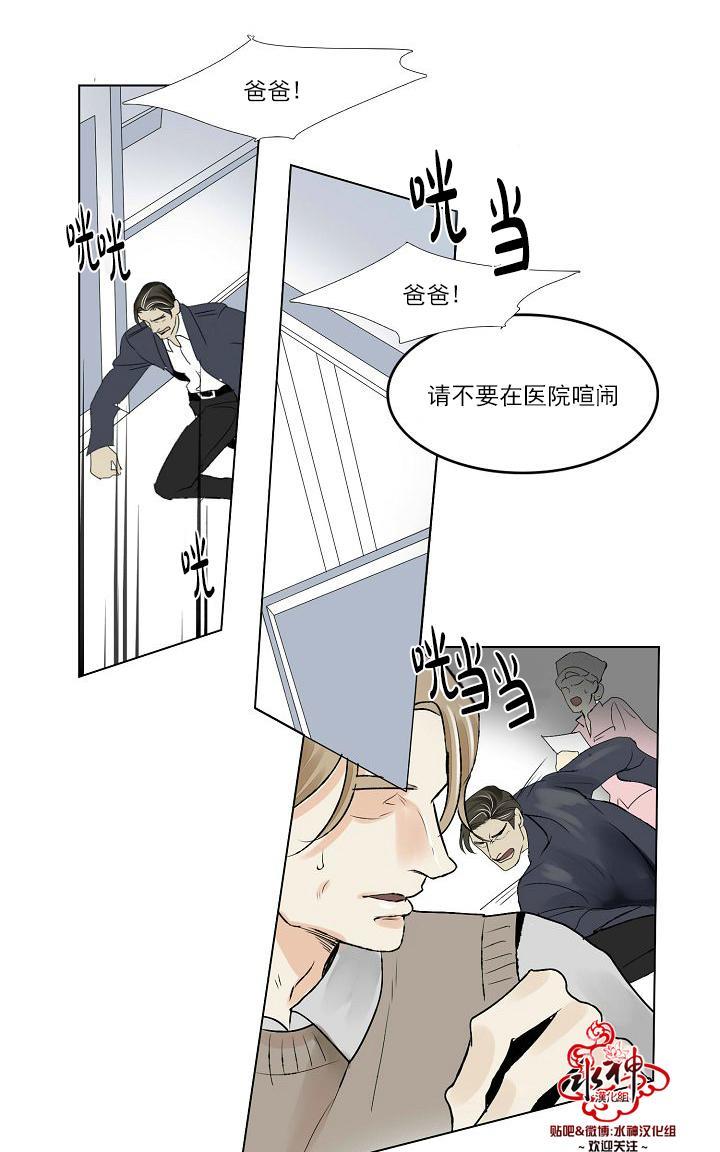 Falling[耽美]韩漫全集-第16话无删减无遮挡章节图片 