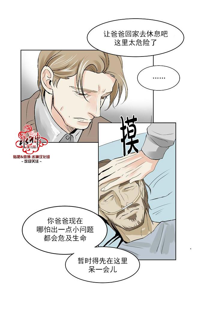 Falling[耽美]韩漫全集-第16话无删减无遮挡章节图片 