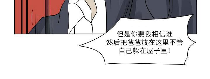 Falling[耽美]韩漫全集-第16话无删减无遮挡章节图片 