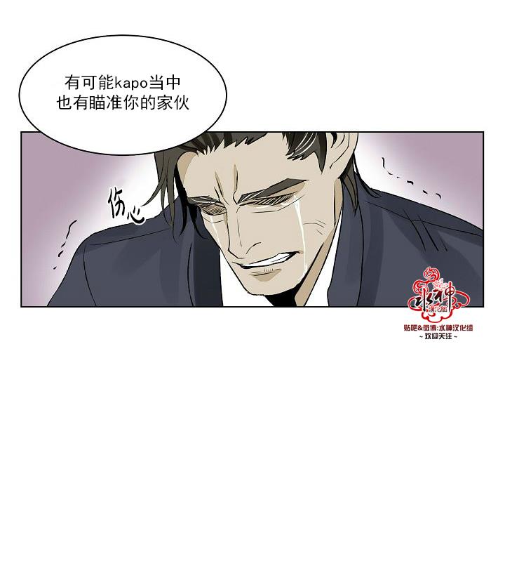 Falling[耽美]韩漫全集-第16话无删减无遮挡章节图片 