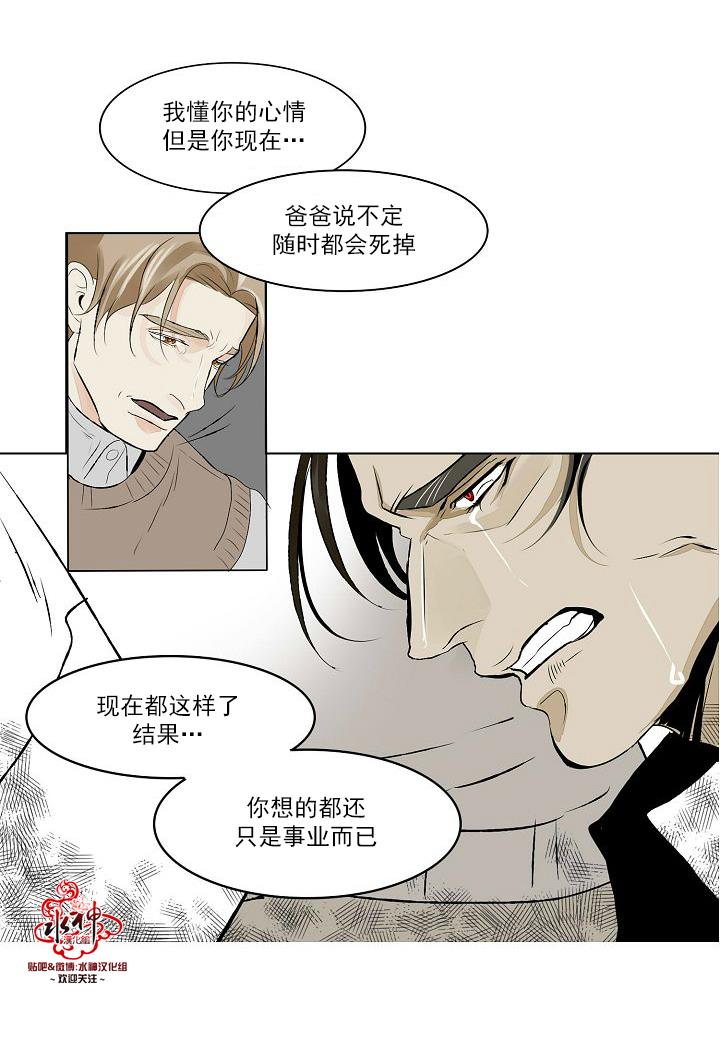 Falling[耽美]韩漫全集-第16话无删减无遮挡章节图片 