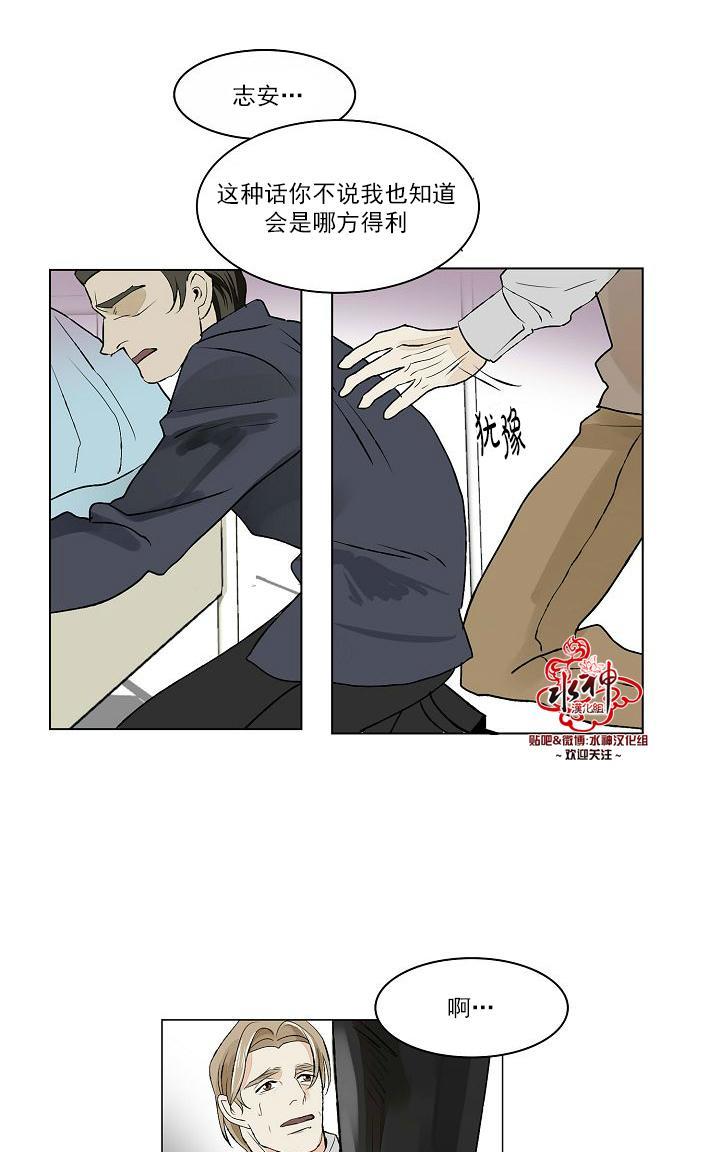 Falling[耽美]韩漫全集-第16话无删减无遮挡章节图片 