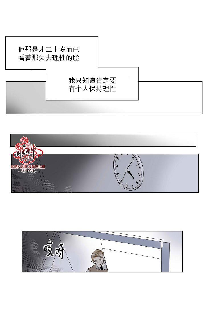 Falling[耽美]韩漫全集-第16话无删减无遮挡章节图片 
