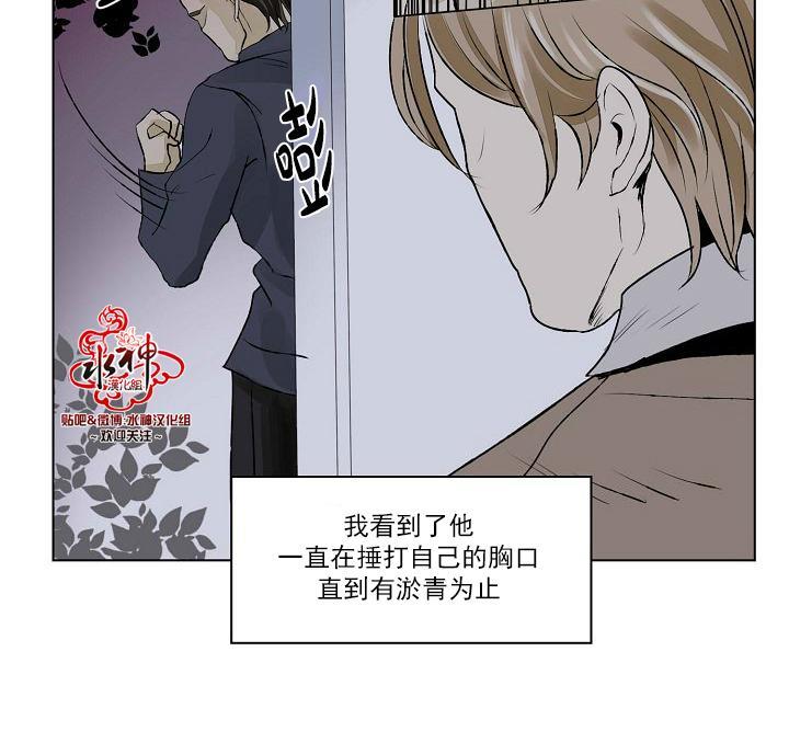 Falling[耽美]韩漫全集-第16话无删减无遮挡章节图片 
