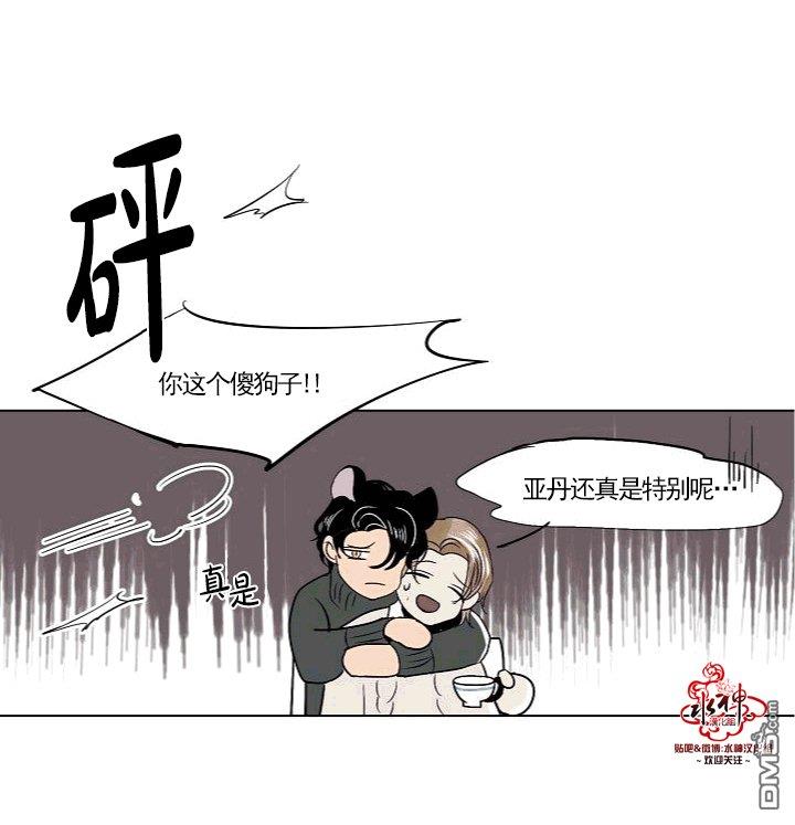 Falling[耽美]韩漫全集-第17话无删减无遮挡章节图片 