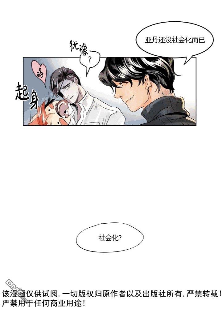 Falling[耽美]韩漫全集-第17话无删减无遮挡章节图片 
