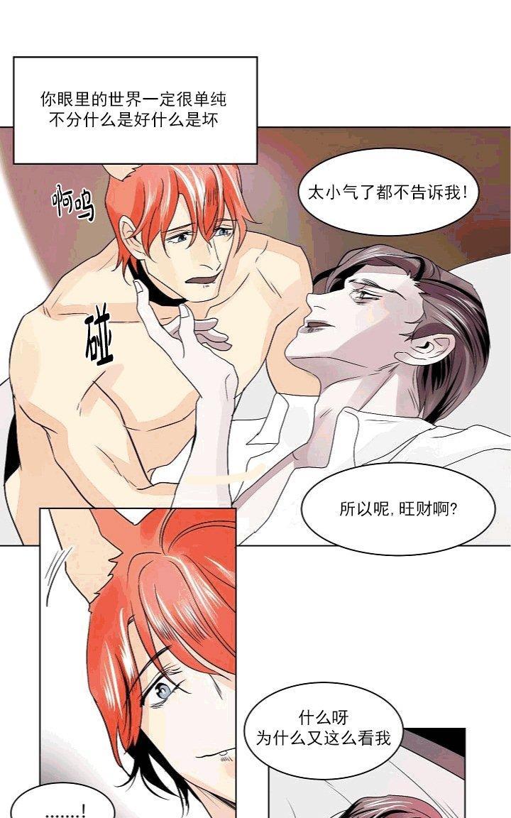 Falling[耽美]韩漫全集-第17话无删减无遮挡章节图片 