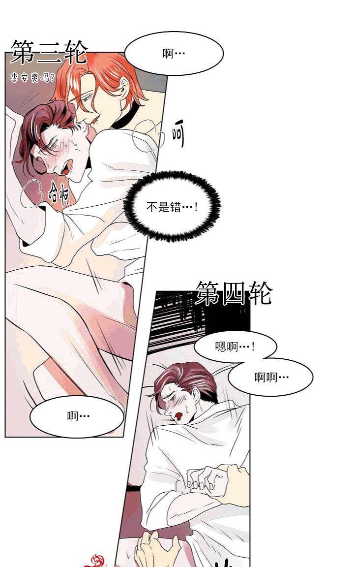 Falling[耽美]韩漫全集-第17话无删减无遮挡章节图片 