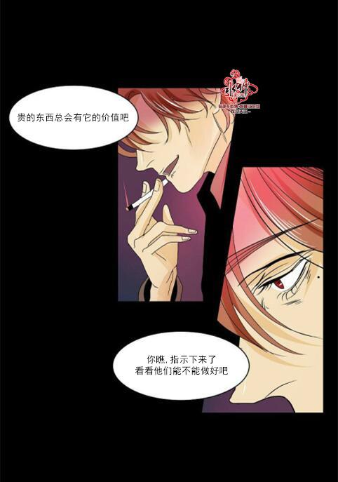 Falling[耽美]韩漫全集-第18话无删减无遮挡章节图片 