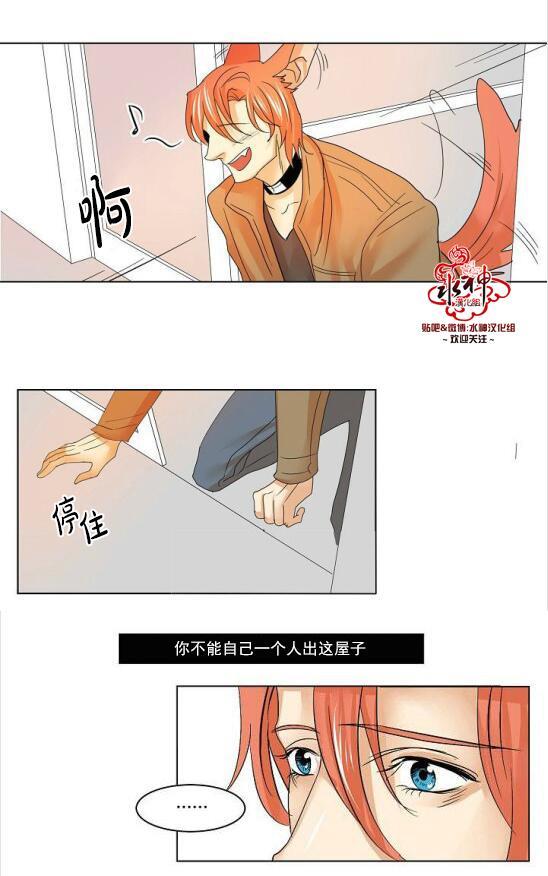 Falling[耽美]韩漫全集-第18话无删减无遮挡章节图片 