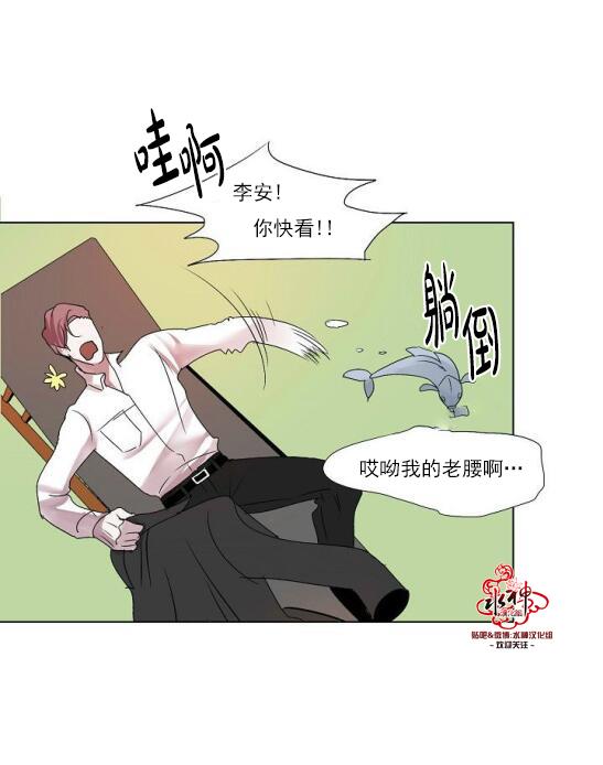 Falling[耽美]韩漫全集-第18话无删减无遮挡章节图片 