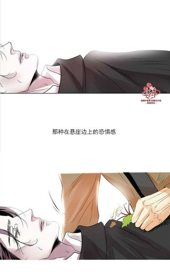 Falling[耽美]韩漫全集-第18话无删减无遮挡章节图片 