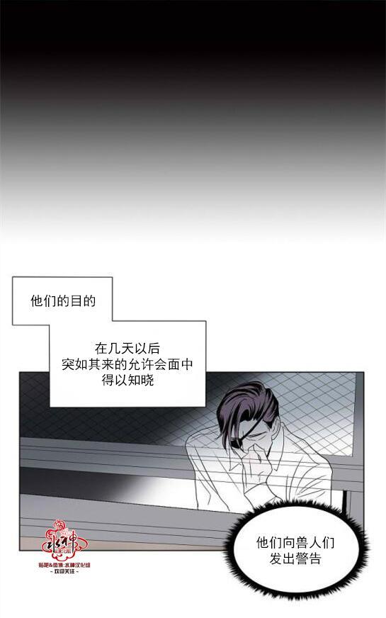 Falling[耽美]韩漫全集-第19话无删减无遮挡章节图片 