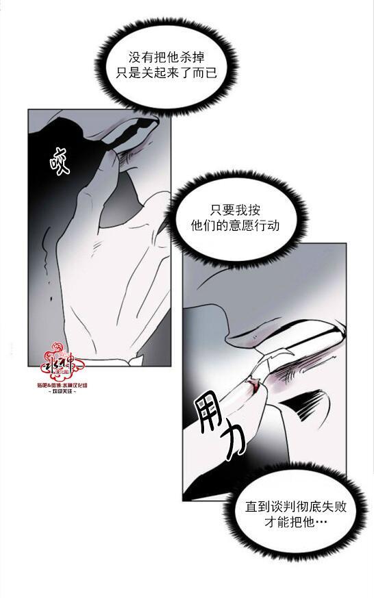 Falling[耽美]韩漫全集-第19话无删减无遮挡章节图片 
