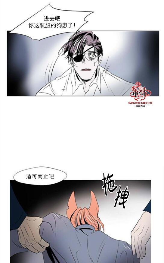 Falling[耽美]韩漫全集-第19话无删减无遮挡章节图片 