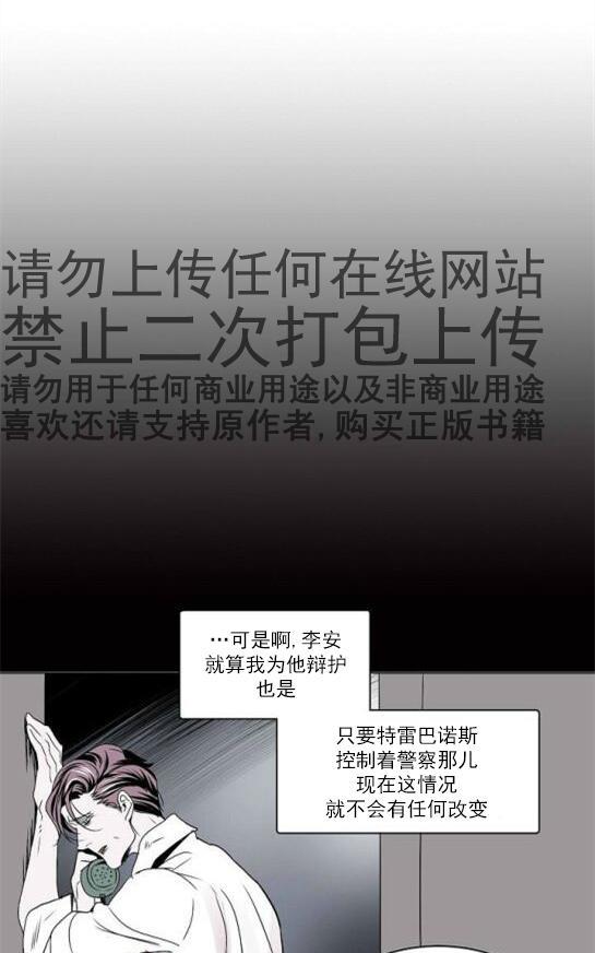 Falling[耽美]韩漫全集-第19话无删减无遮挡章节图片 