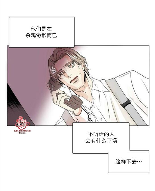 Falling[耽美]韩漫全集-第19话无删减无遮挡章节图片 