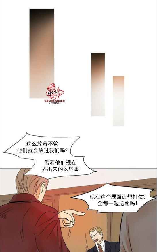Falling[耽美]韩漫全集-第19话无删减无遮挡章节图片 