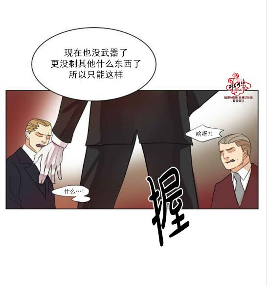 Falling[耽美]韩漫全集-第19话无删减无遮挡章节图片 