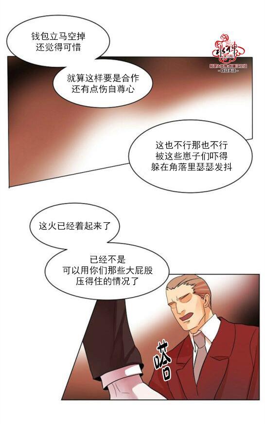 Falling[耽美]韩漫全集-第19话无删减无遮挡章节图片 