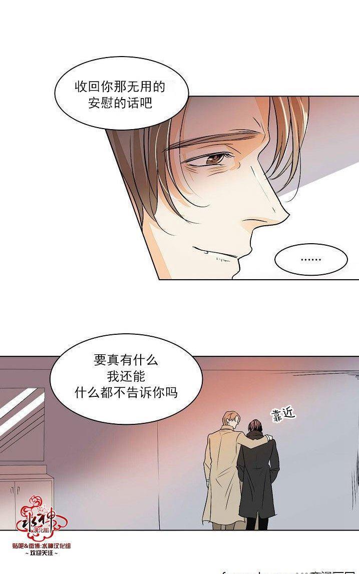 Falling[耽美]韩漫全集-第20话无删减无遮挡章节图片 
