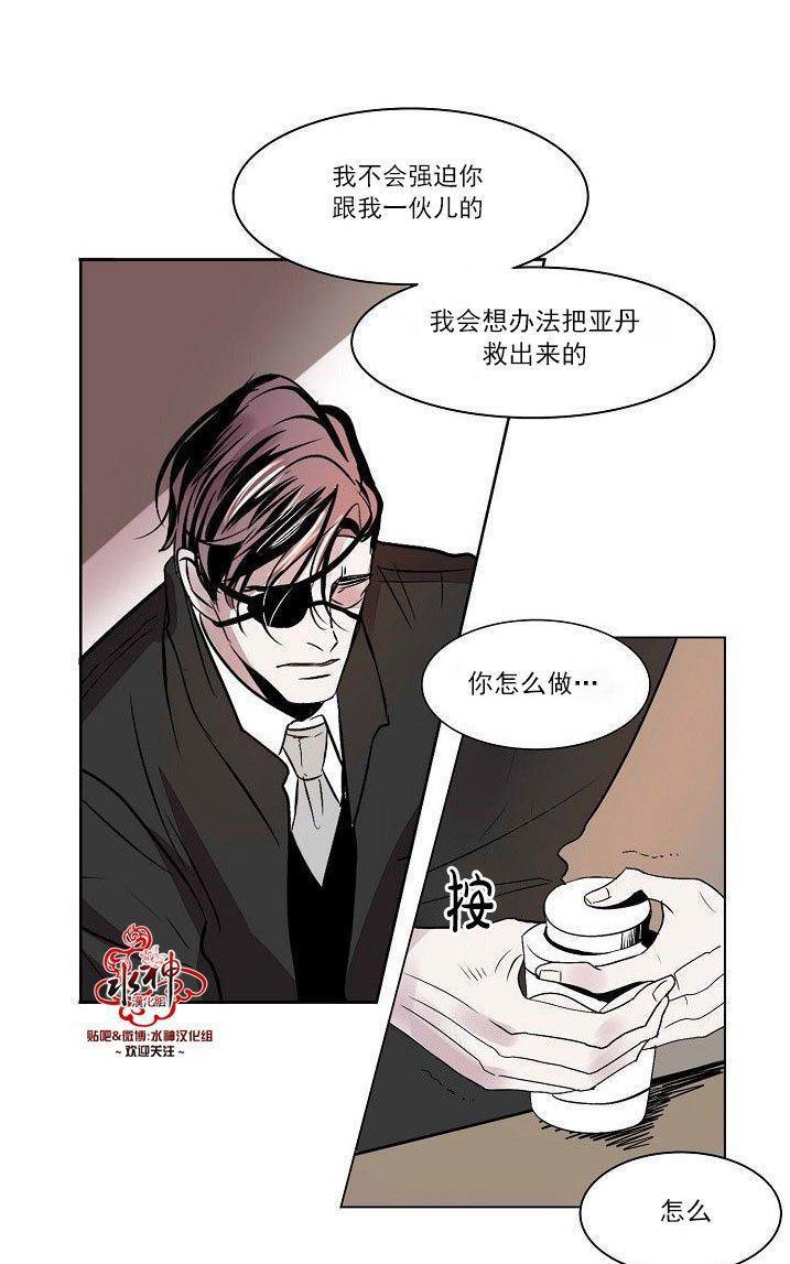 Falling[耽美]韩漫全集-第20话无删减无遮挡章节图片 