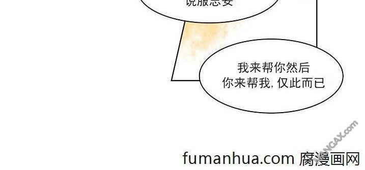 Falling[耽美]韩漫全集-第20话无删减无遮挡章节图片 