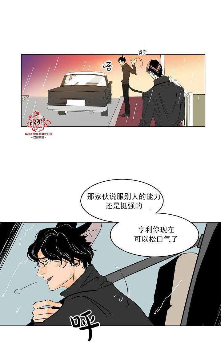 Falling[耽美]韩漫全集-第20话无删减无遮挡章节图片 