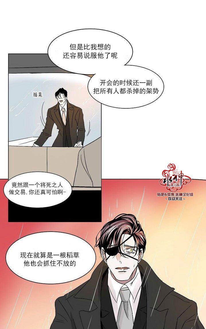 Falling[耽美]韩漫全集-第20话无删减无遮挡章节图片 