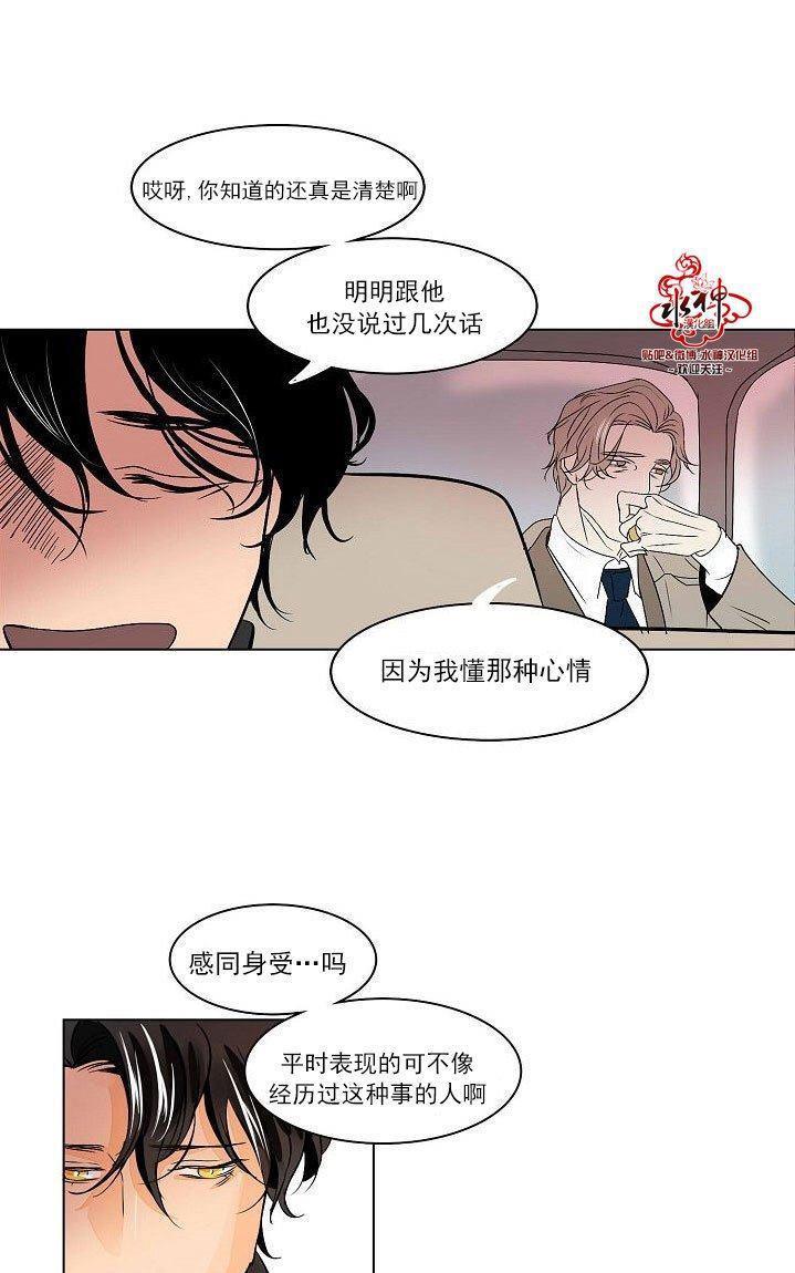Falling[耽美]韩漫全集-第20话无删减无遮挡章节图片 