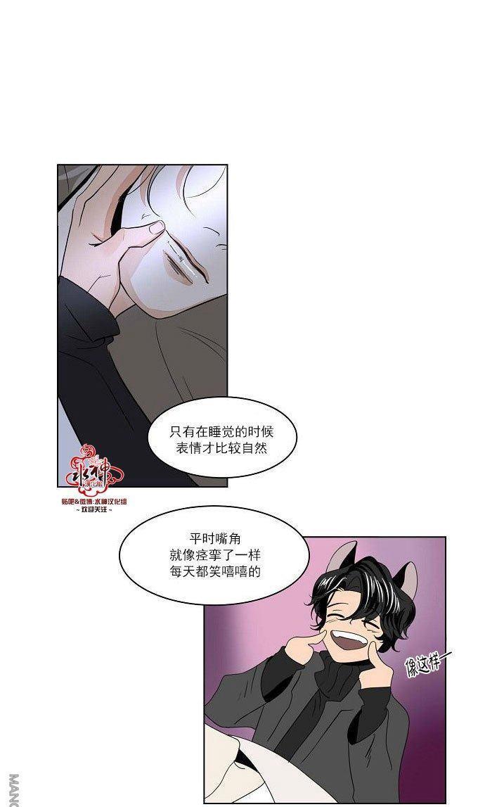 Falling[耽美]韩漫全集-第21话无删减无遮挡章节图片 